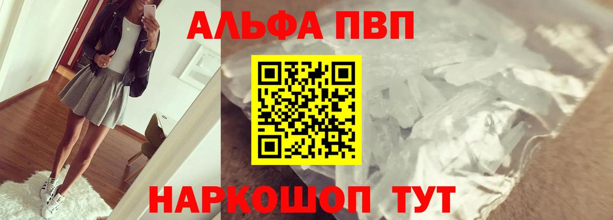 Нижнекамск  APVP СК КРИС  Вход с VPN  Alfa_PVP Crystall  Альфа ПВП Соль 