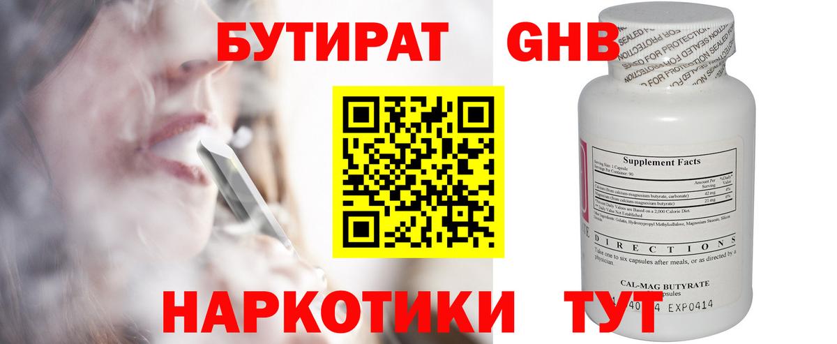 Нижнекамск  БУТИРАТ буратино  Вход с VPN 