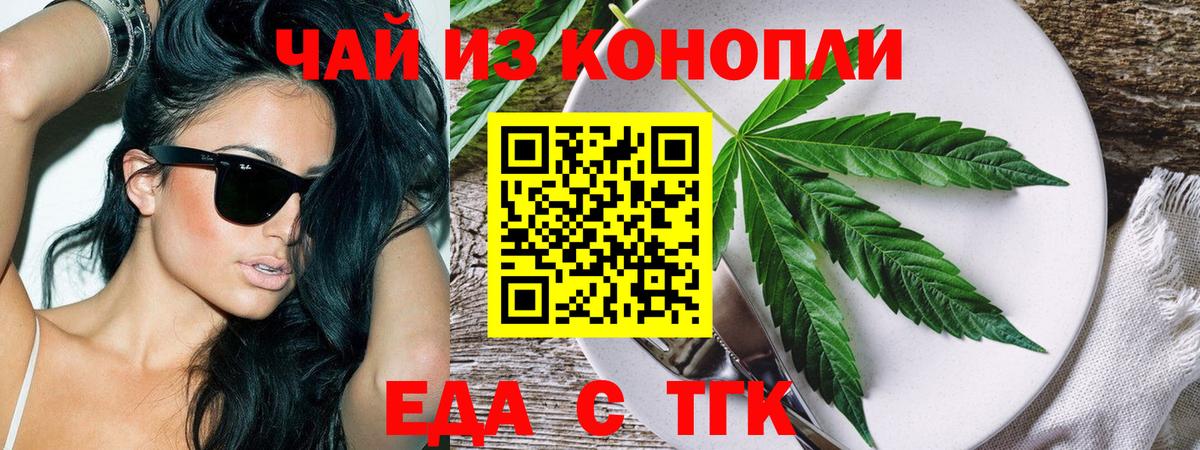 Нижнекамск  Еда ТГК марихуана  Вход с VPN 