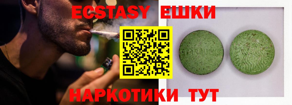 ЭКСТАЗИ  Вход с VPN  ЭКСТАЗИ таблы  Нижнекамск  Экстази louis Vuitton 