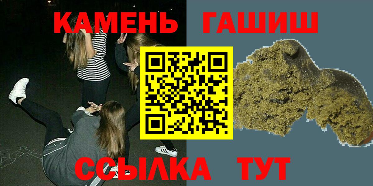 Гашиш убойный Нижнекамск