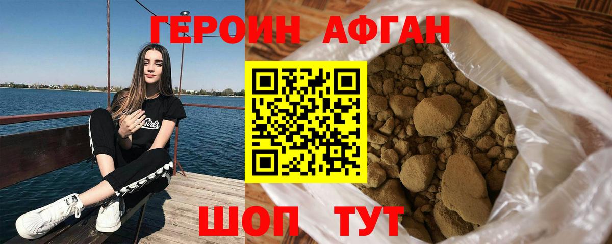 Нижнекамск  ГЕРОИН гречка  Вход с VPN 