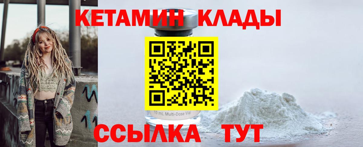 КЕТАМИН VHQ  Вход с VPN  Нижнекамск  Кетамин ketamine 