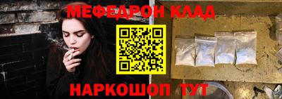 мефедрон VHQ Камышлов