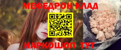 мефедрон VHQ Камышлов