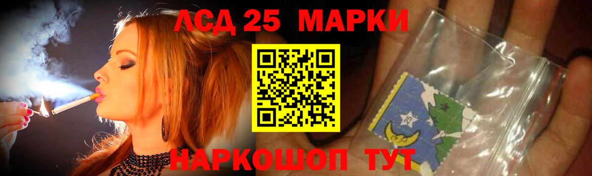 LSD-25 экстази ecstasy Нижнекамск