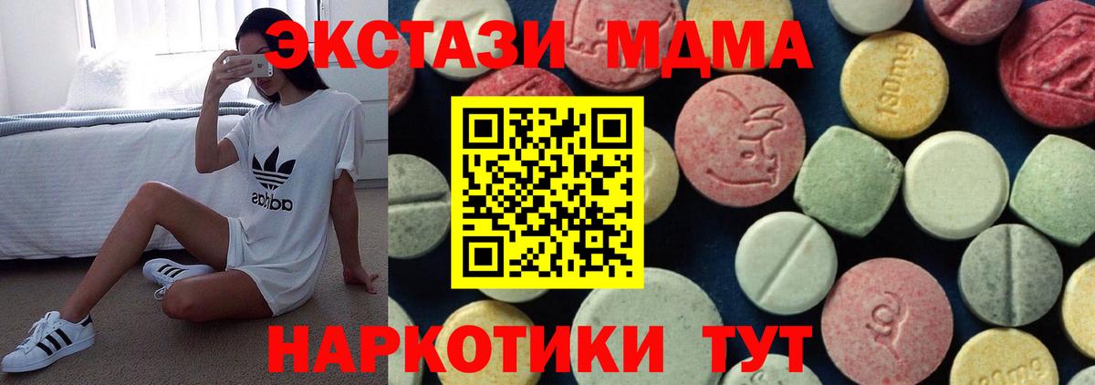 МДМА  МДМА Molly  Нижнекамск  Вход с VPN  МДМА кристаллы 