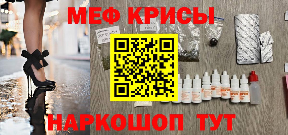 Нижнекамск  МЯУ-МЯУ  Вход с VPN  Мефедрон VHQ 