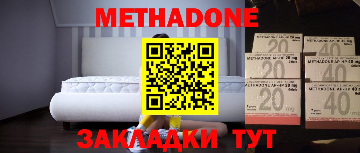 площадка телеграм  Метадон VHQ  Вход с VPN  Нижнекамск  МЕТАДОН белоснежный 