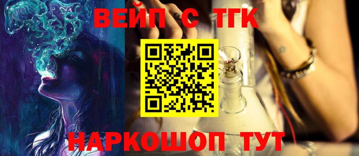 купить наркотики цена  ТГК жижа  Дистиллят ТГК THC oil  Вход с VPN  Нижнекамск 
