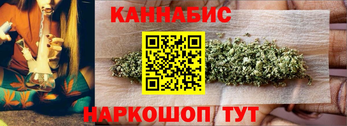 Каннабис AK-47 Нижнекамск